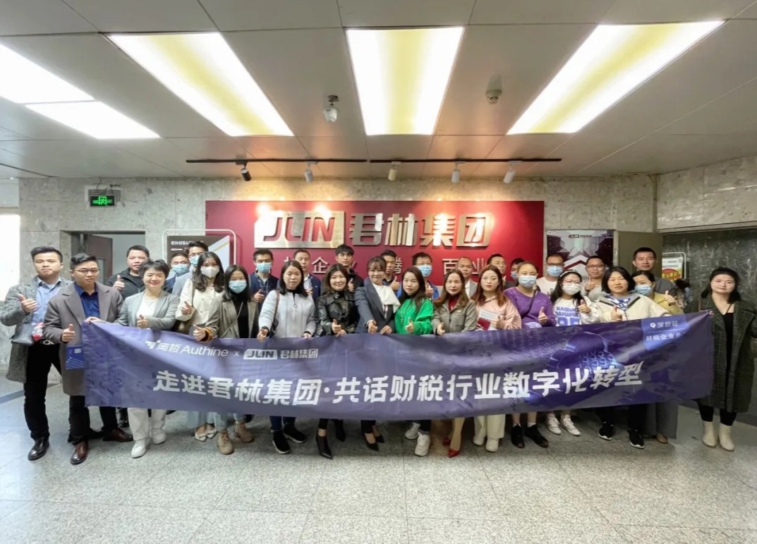 活動回顧|走進君林集團，共話財稅行業(yè)數(shù)字化轉(zhuǎn)型